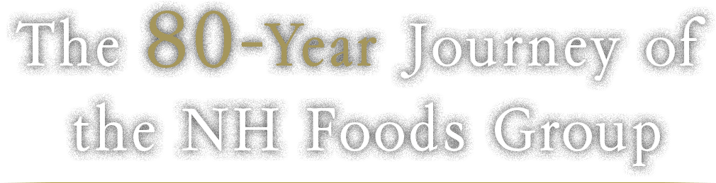 The 80-Year Journey of the NH Foods Group