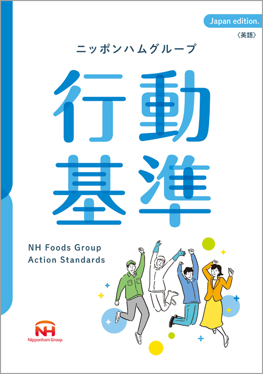 NH Foods Group  Action Standards (Japan edition)