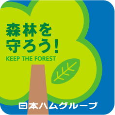 「森林を守ろう！運動」のロゴマーク 