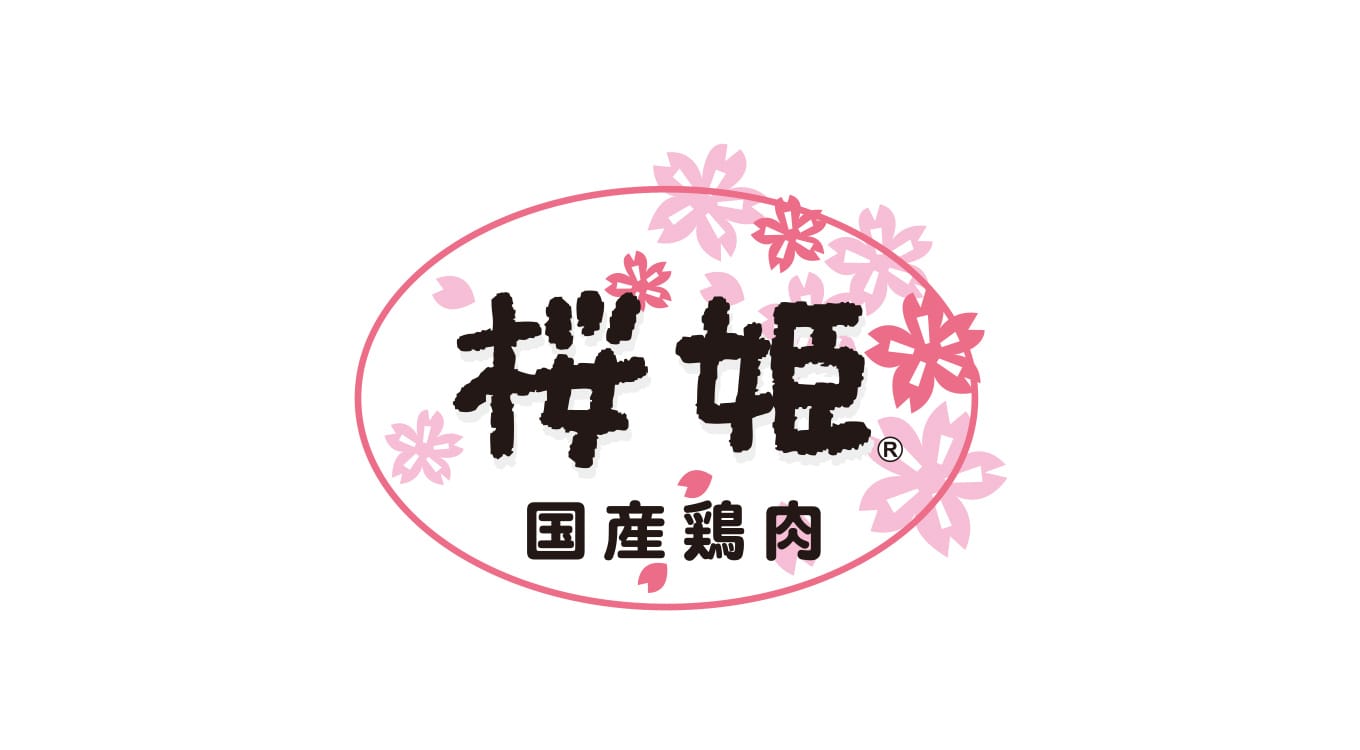 国産鶏肉　桜姫®