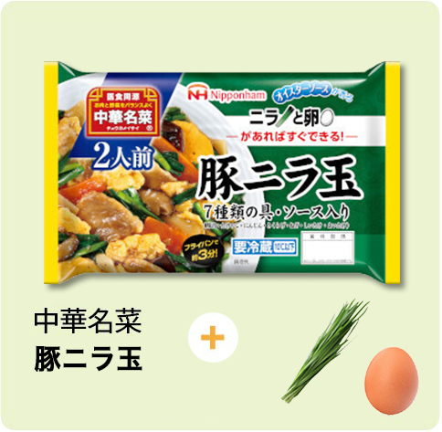 豚ニラ玉