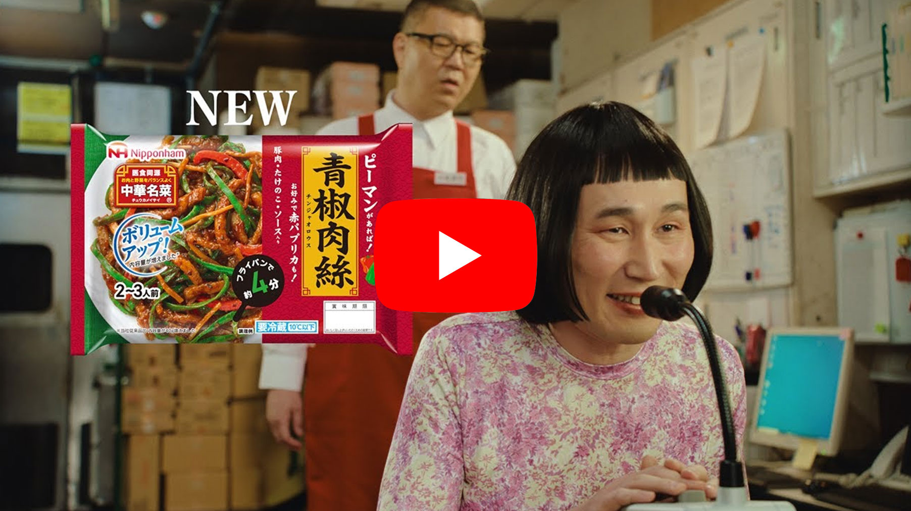 中華名菜「ひと〇まの愛」篇 30秒