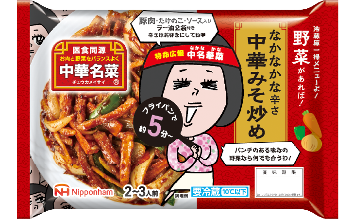商品詳細リンク：中華名菜 なかなかな辛さ中華みそ炒め