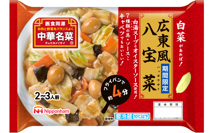 商品詳細リンク：中華名菜 関東風八宝菜