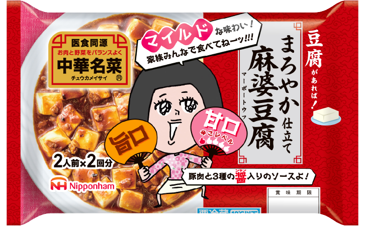 商品詳細リンク:中華名菜 まろやか仕立て麻婆豆腐