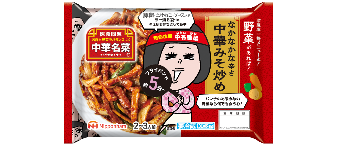 商品詳細リンク：中華名菜 中華みそ炒め
