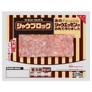 シャウブロック商品画像