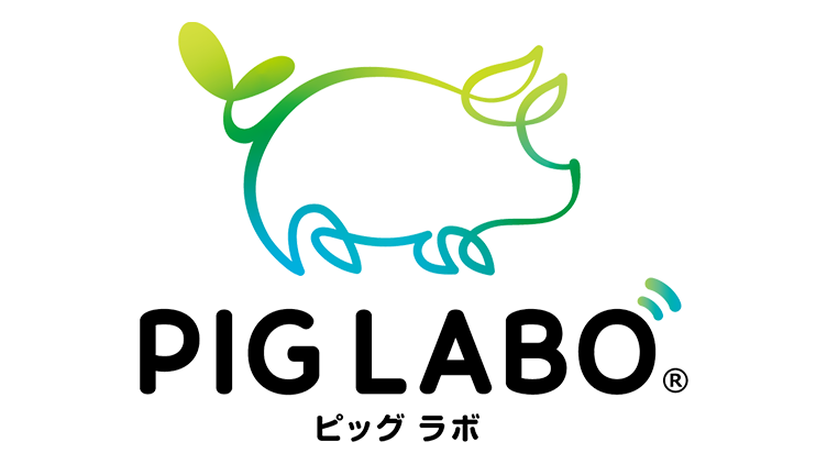 「養豚をもっと自由に」スマート養豚プロジェクト