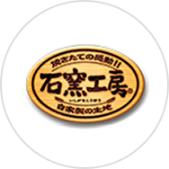 石窯工房