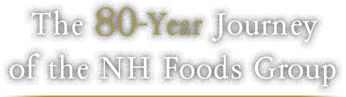 The 80-Year Journey of the NH Foods Group