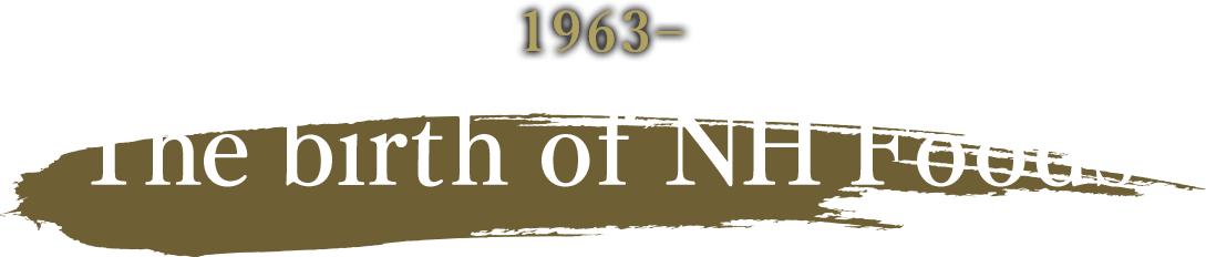 1963–The birth of NH Foods