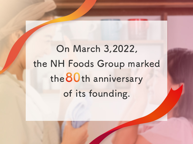 On March 3,2022,the NH Foods Group marked the 80th anniversary of its founding.