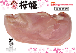 Sakurahime chicken farm packs