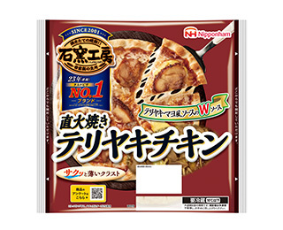 石窯工房® 直火焼きテリヤキチキン