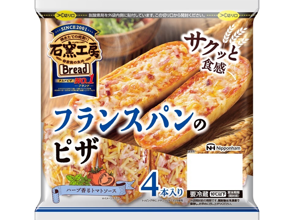 フランスパンピザ