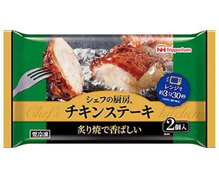 シェフの厨房® チキンステーキ