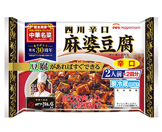 中華名菜® 四川辛口 麻婆豆腐