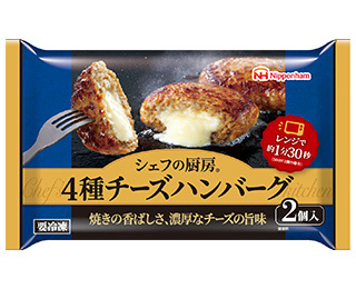 シェフの厨房® 4種チーズハンバーグ