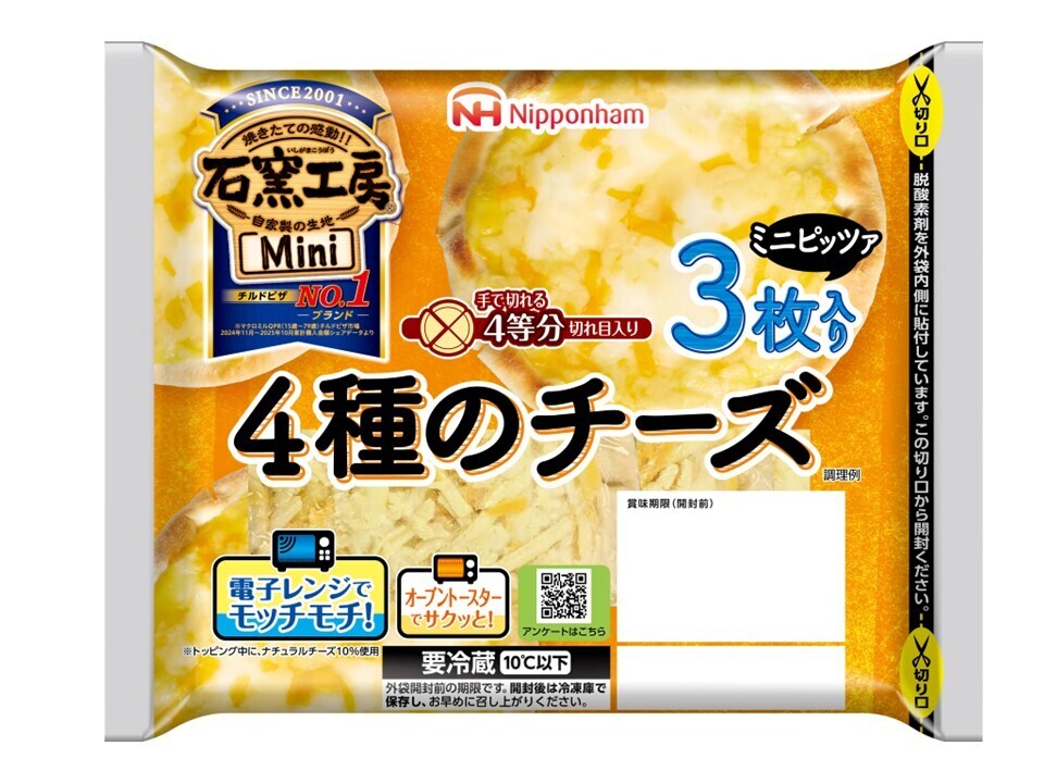 石窯工房Ｍｉｎｉ４種のチーズ３枚入り