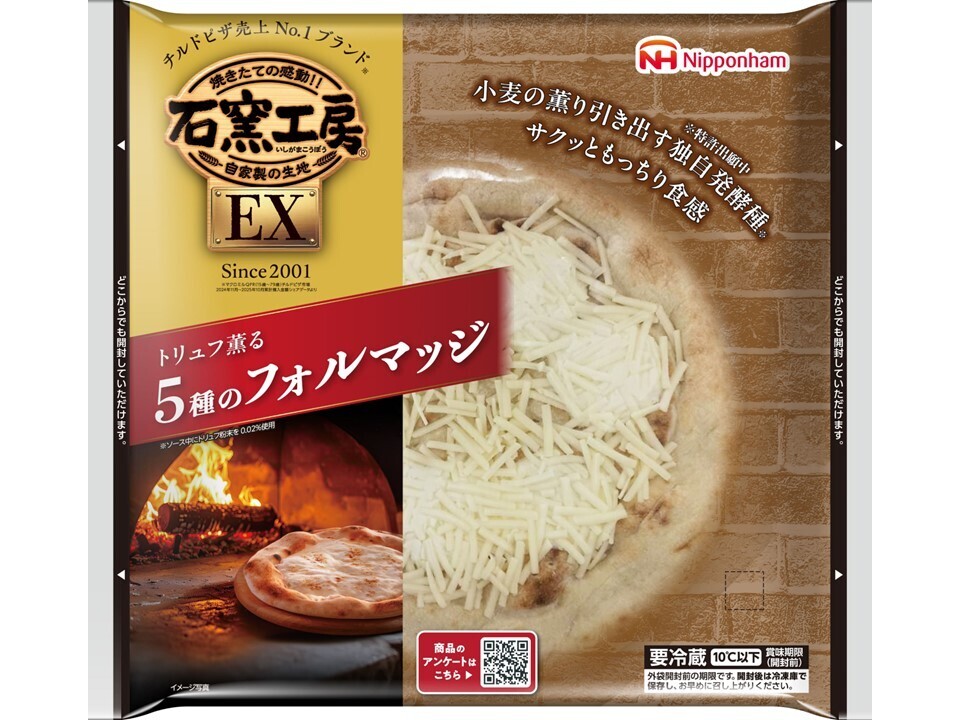 石窯工房ＥＸトリュフ薫る５種のフォルマッジ