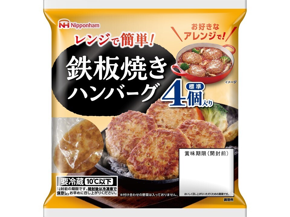 ハンバーグ | 日本ハム株式会社