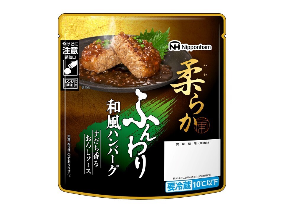 ハンバーグ | 日本ハム株式会社