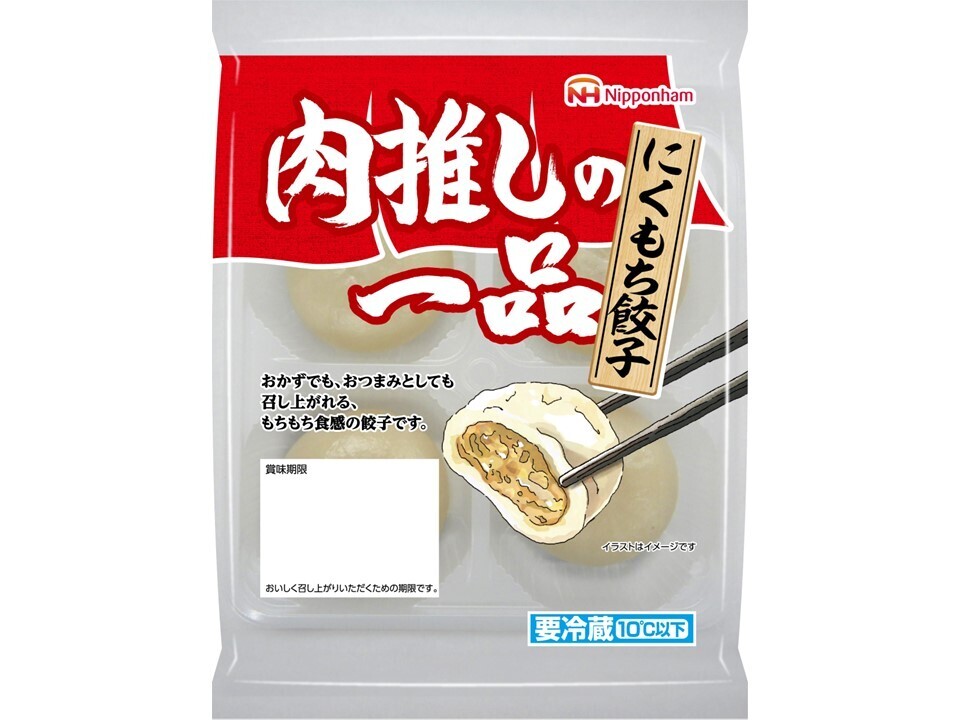 肉推しの一品にくもち餃子