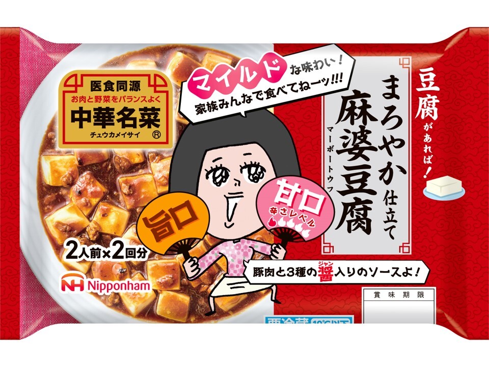 麻婆豆腐　甘口