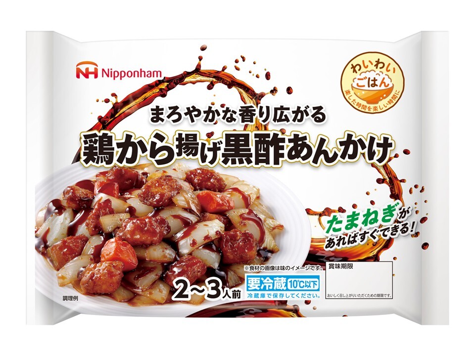 鶏から揚げ黒酢あんかけ