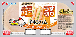 スーパーシンスライス 超うす切り チキンハム