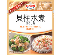 貝柱水煮 ほぐし身
