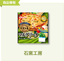 石窯工房