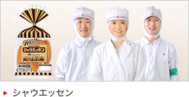 シャウエッセン