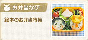 お弁当なび