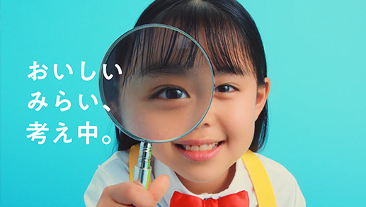 たんぱく質の価値を共に創る企業へ