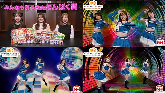 たんぱく質ダンス「食べる喜びエトセトラ」