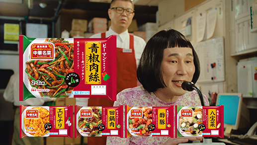 中華名菜 青椒肉絲 「ひと◯ま」篇 30秒