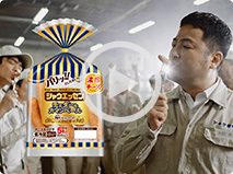 シャウエッセン「時代に流されたシャウエッセン。」篇（ブランドサイト）