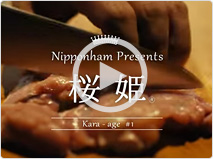 国産鶏肉 桜姫 からあげ料理「仕事を忘れて」篇