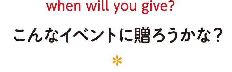 グルメレター ー ニッポンハムグループのギフト | 日本ハム
