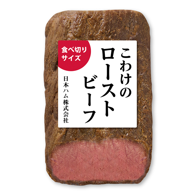 こわけのローストビーフ