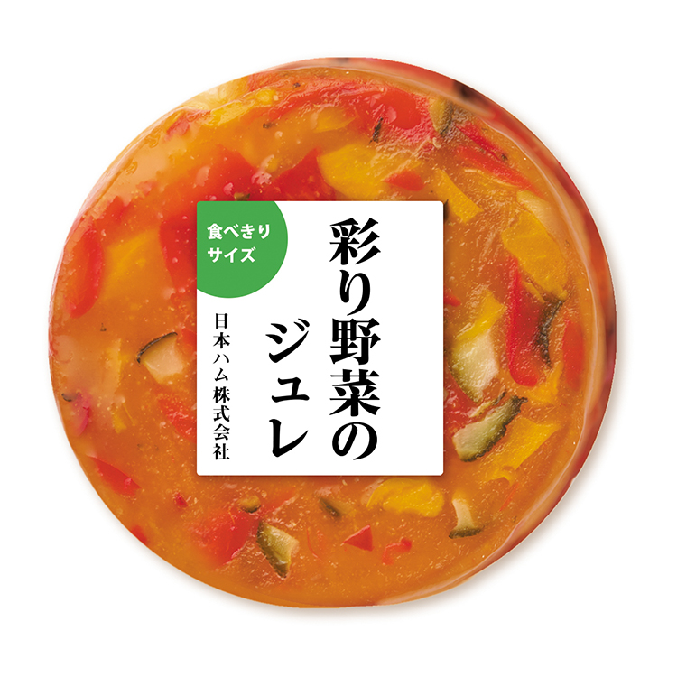 彩り野菜のジュレ