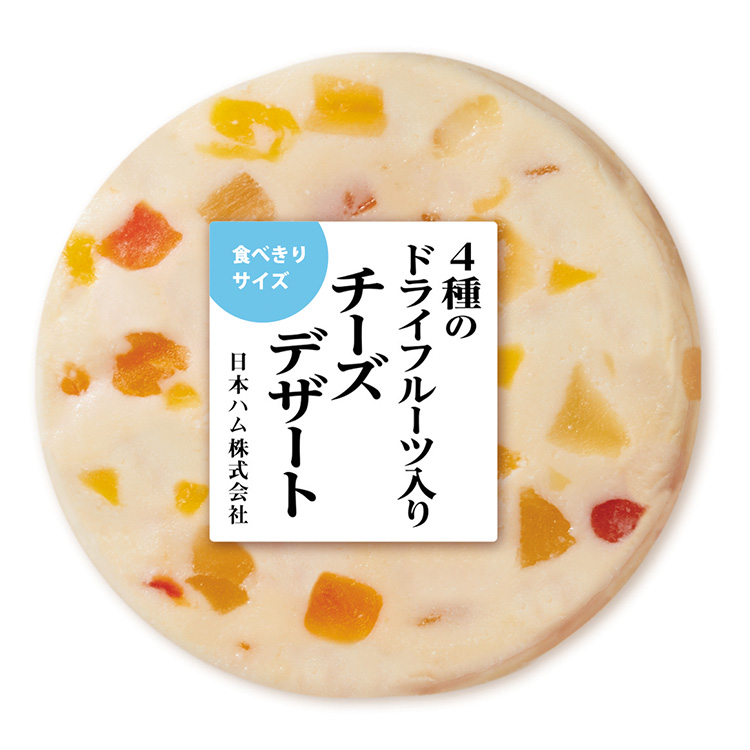 4種のドライフルーツ入りチーズデザート