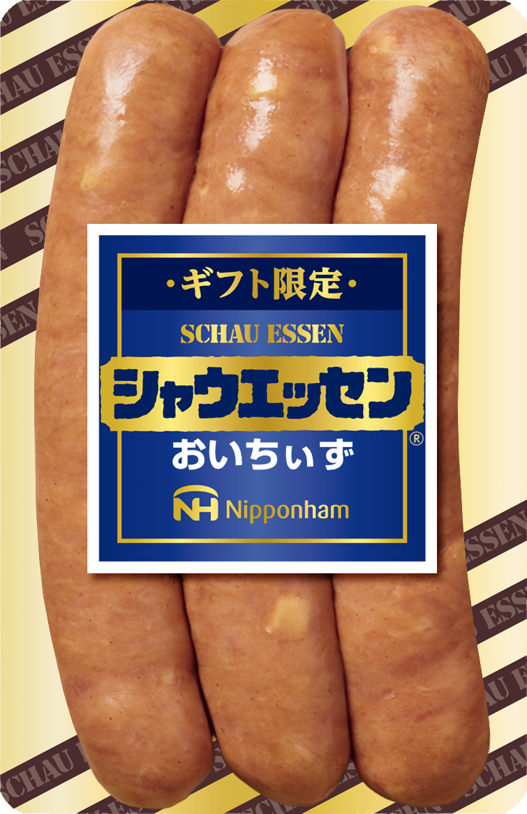（ギフト限定）シャウエッセンおいちぃず