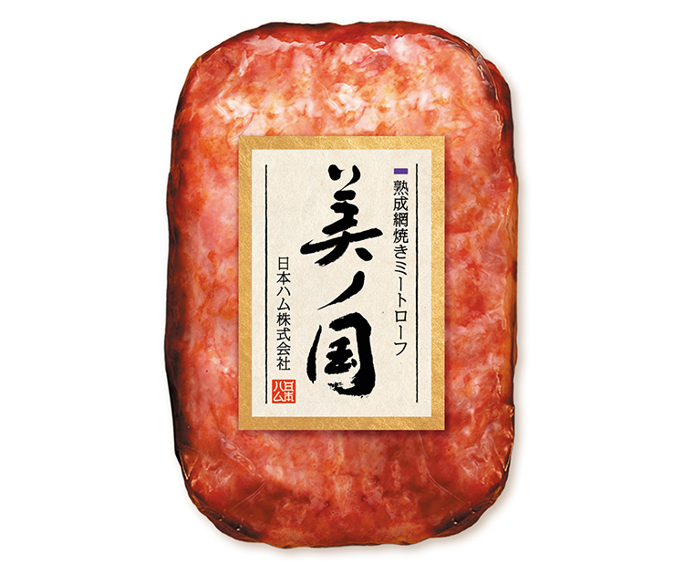 熟成網焼きミートローフ