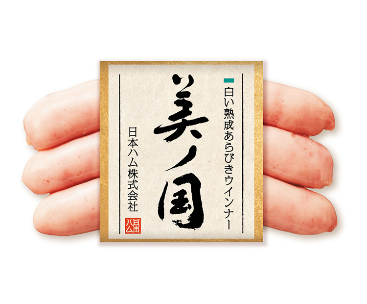 白い熟成あらびきウインナー