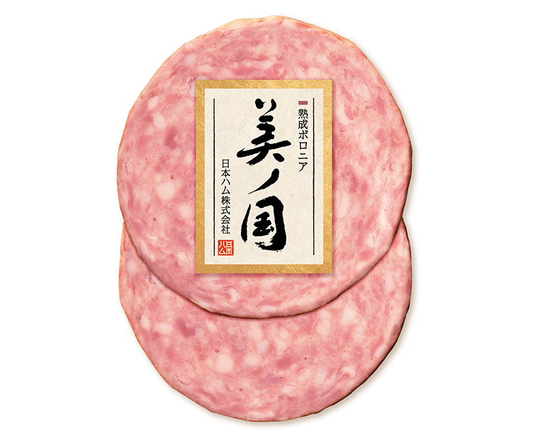 熟成ボロニア