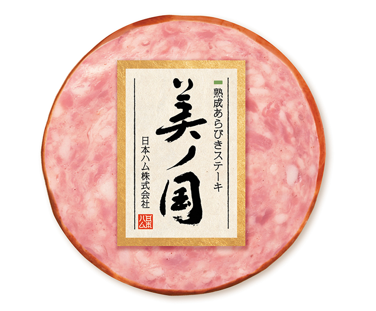 熟成あらびきステーキ