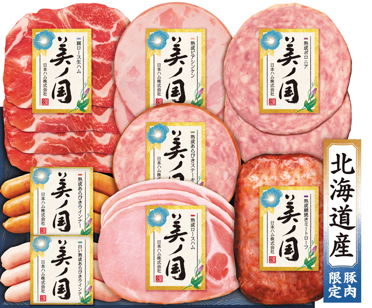 北海道産豚肉使用 UKH-45