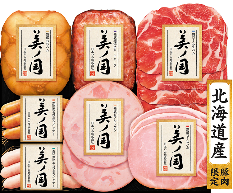 北海道産豚肉使用 UKH-53